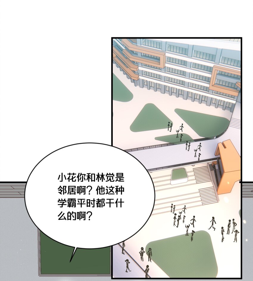 我不要宫斗啊漫画,046 诬陷2图