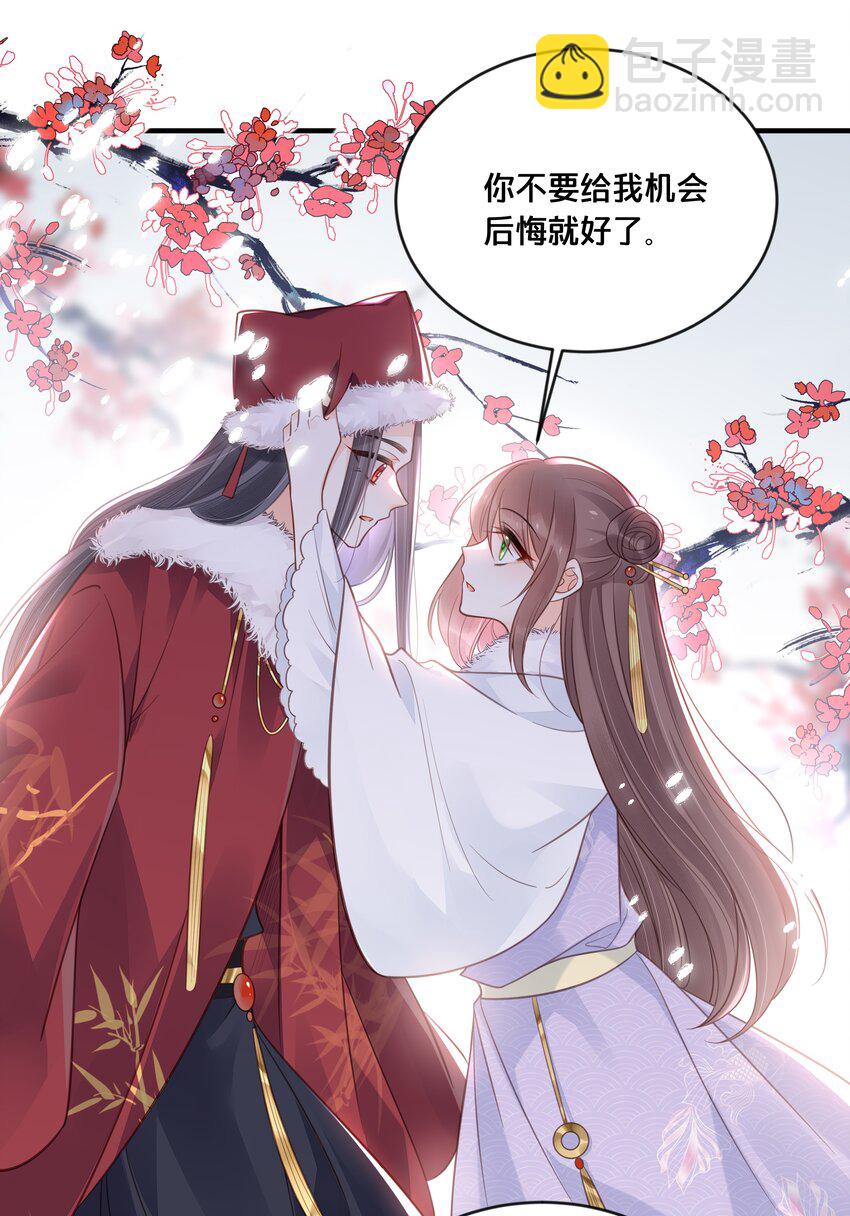 我不要宫斗啊漫画,043 我来接我的未婚夫1图