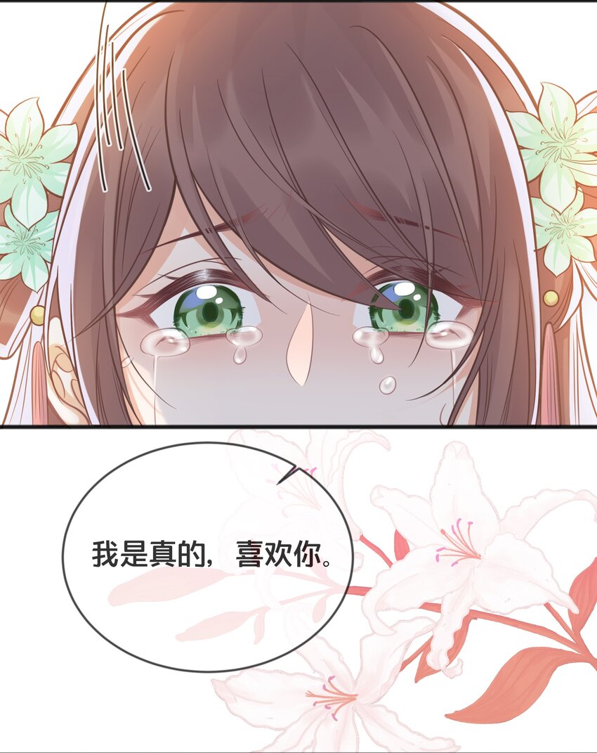 我不要宫斗呀在哪里看漫画,075 在一起2图