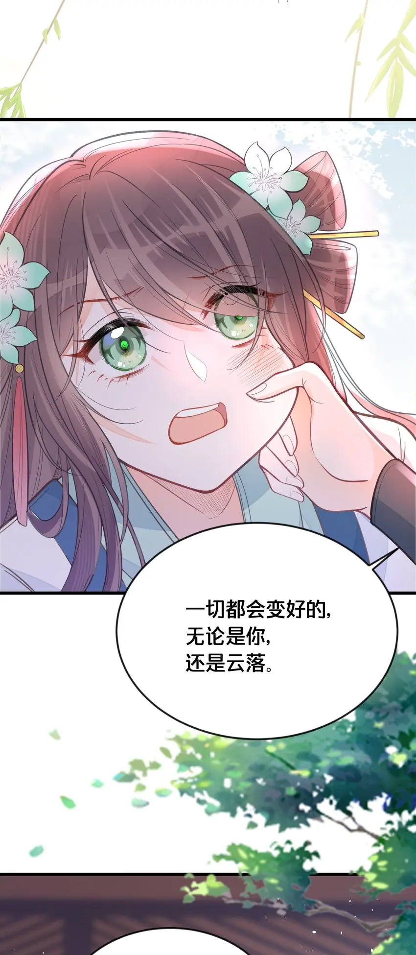 我不要被吃掉绘本故事漫画,060时不我待2图