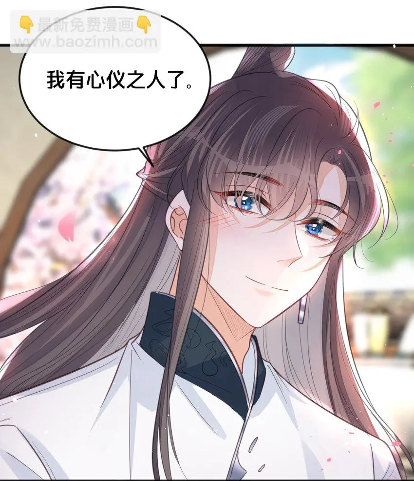 我不要你一事无成的温柔完整版漫画,065今非昔比2图