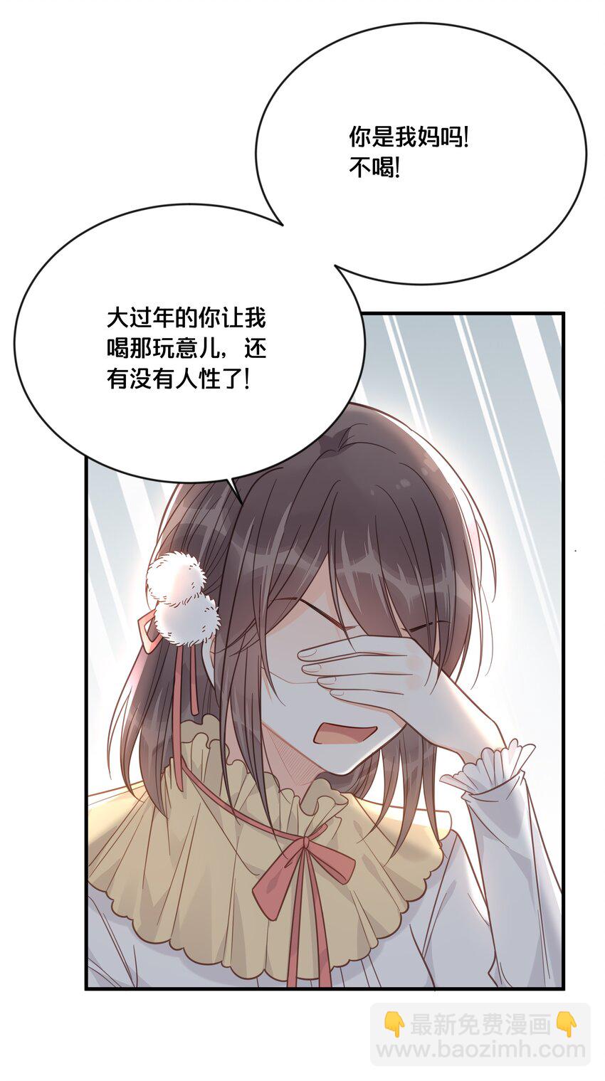 我不要别人的爱完整版原唱漫画,048 凭什么2图