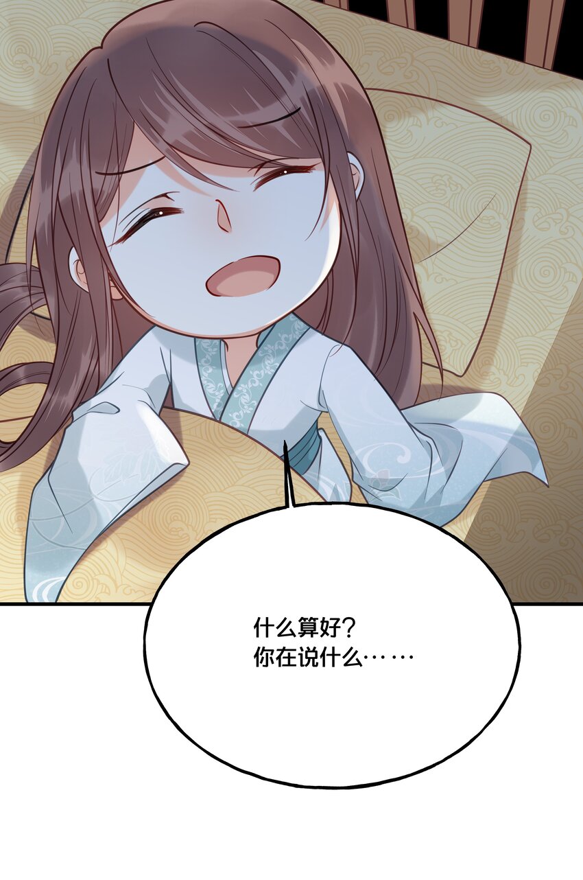 我不要你一事无成的温柔完整版漫画,019 云落归来1图