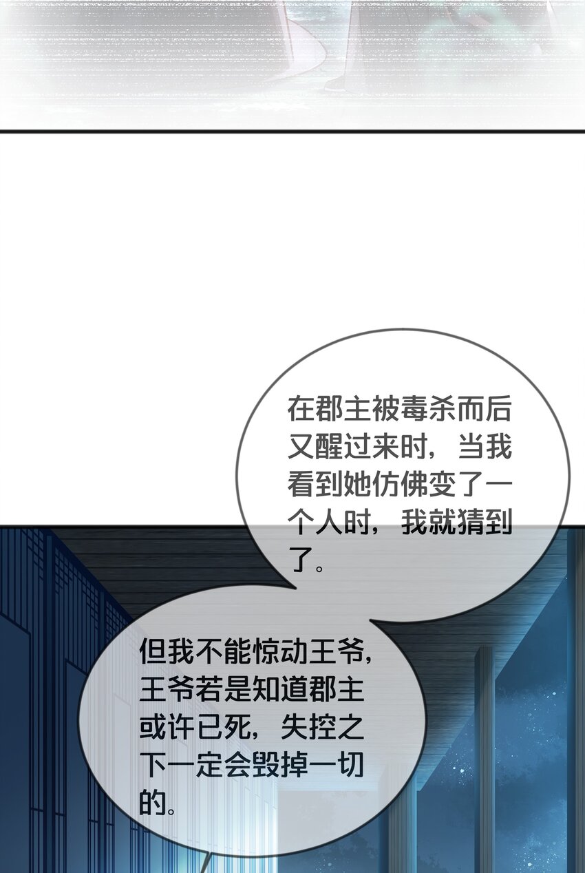 我不要被吃掉绘本故事漫画,070应邀1图