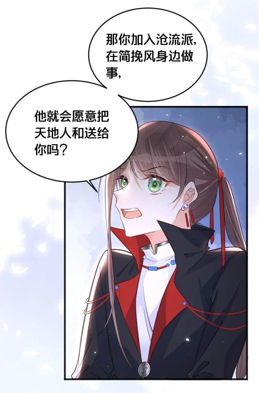 我不要再为你流泪漫画,064修罗场2图