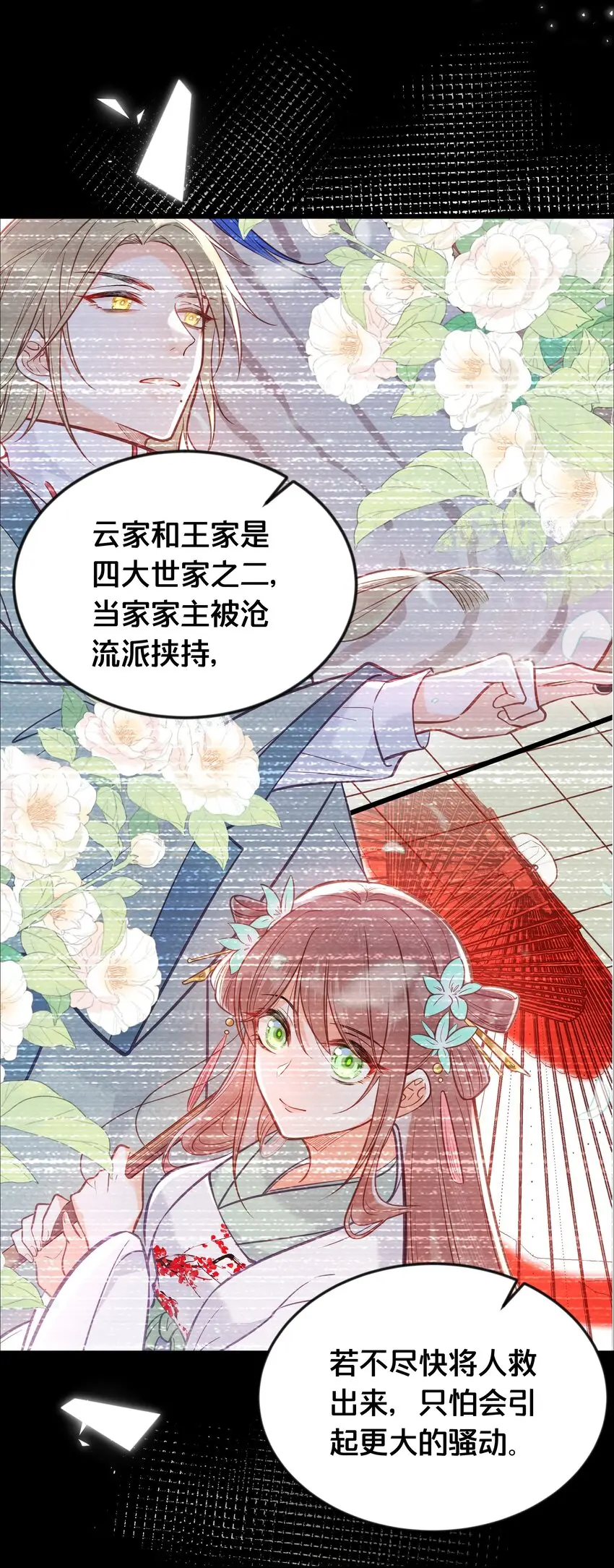 我不要宫斗呀免费漫画下拉式漫画,063逃脱1图