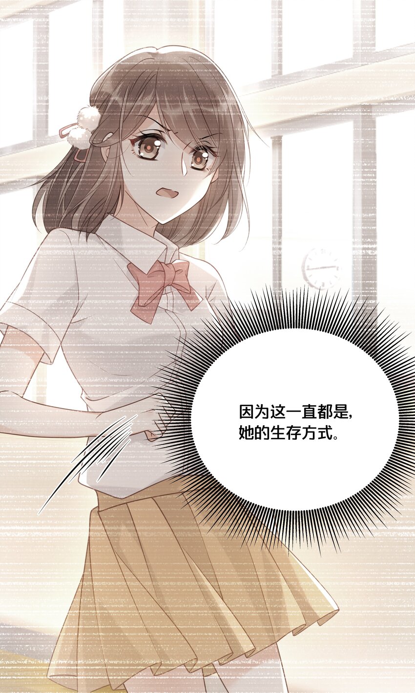 我不要你一事无成的温柔完整版漫画,021 强吻1图