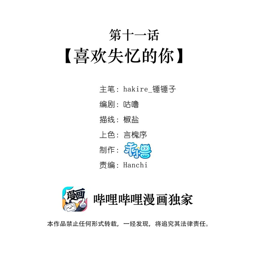 我不要宫斗啊漫画,011 喜欢失忆的你2图