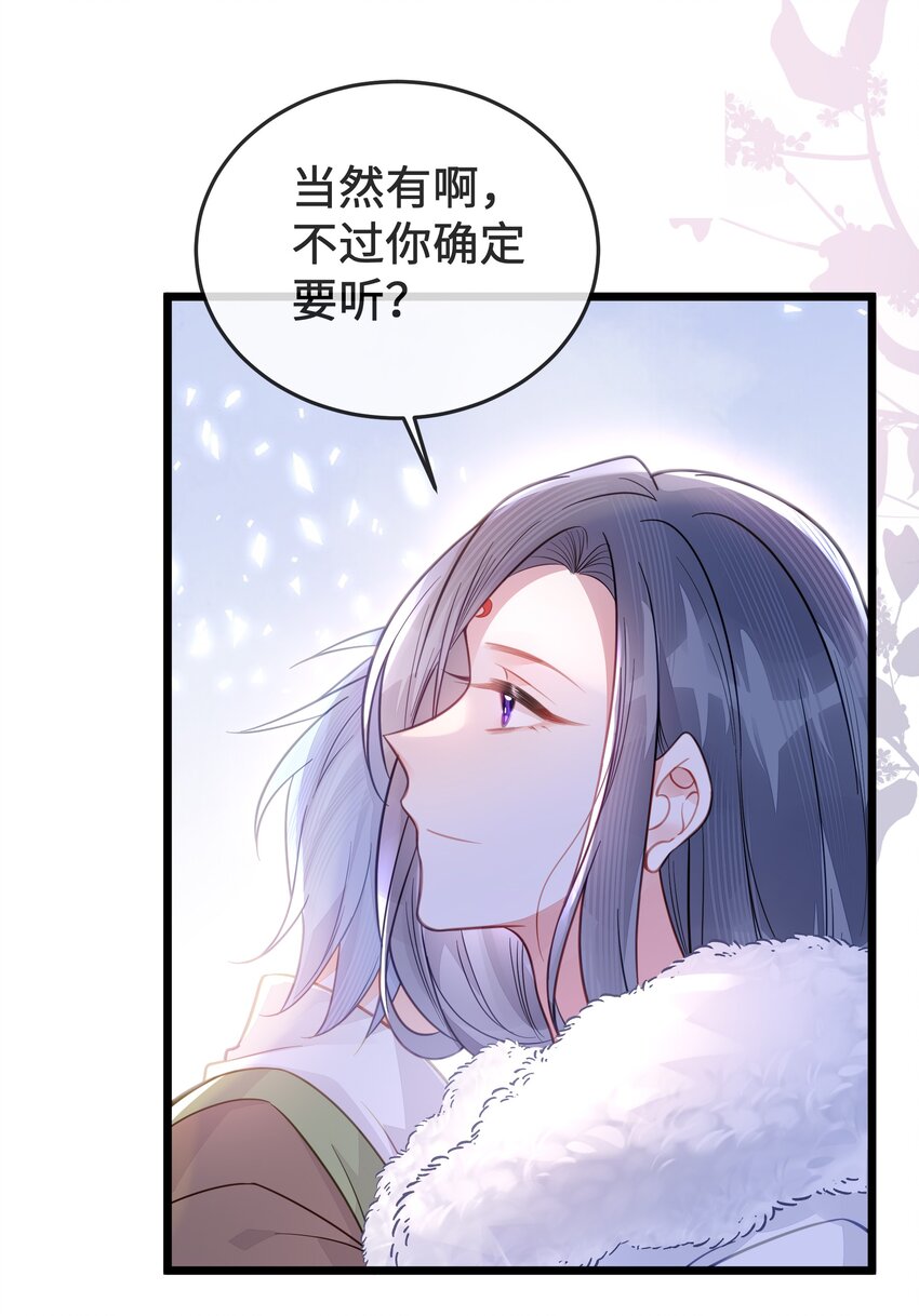 我不要你一事无成的温柔完整版漫画,077 和解2图