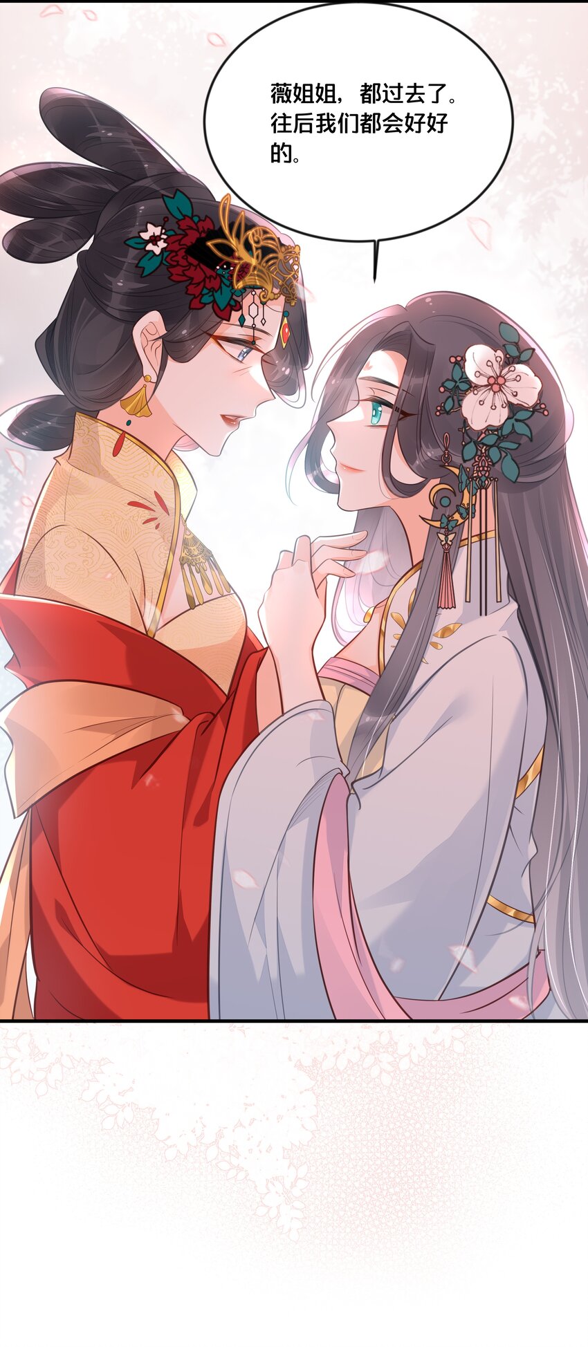 我不要你一事无成的温柔完整版漫画,040 往昔1图
