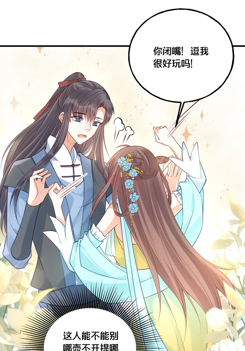 我不要你一事无成的温柔完整版漫画,022 我们的小时候1图