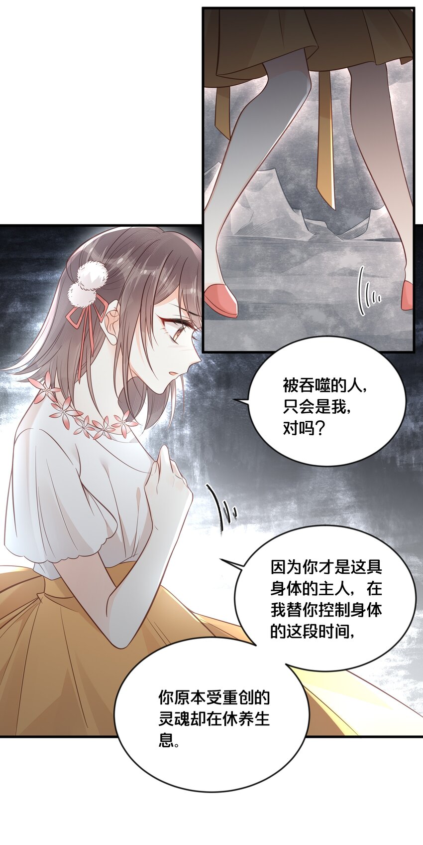 我不要宫斗啊漫画,045 选择2图