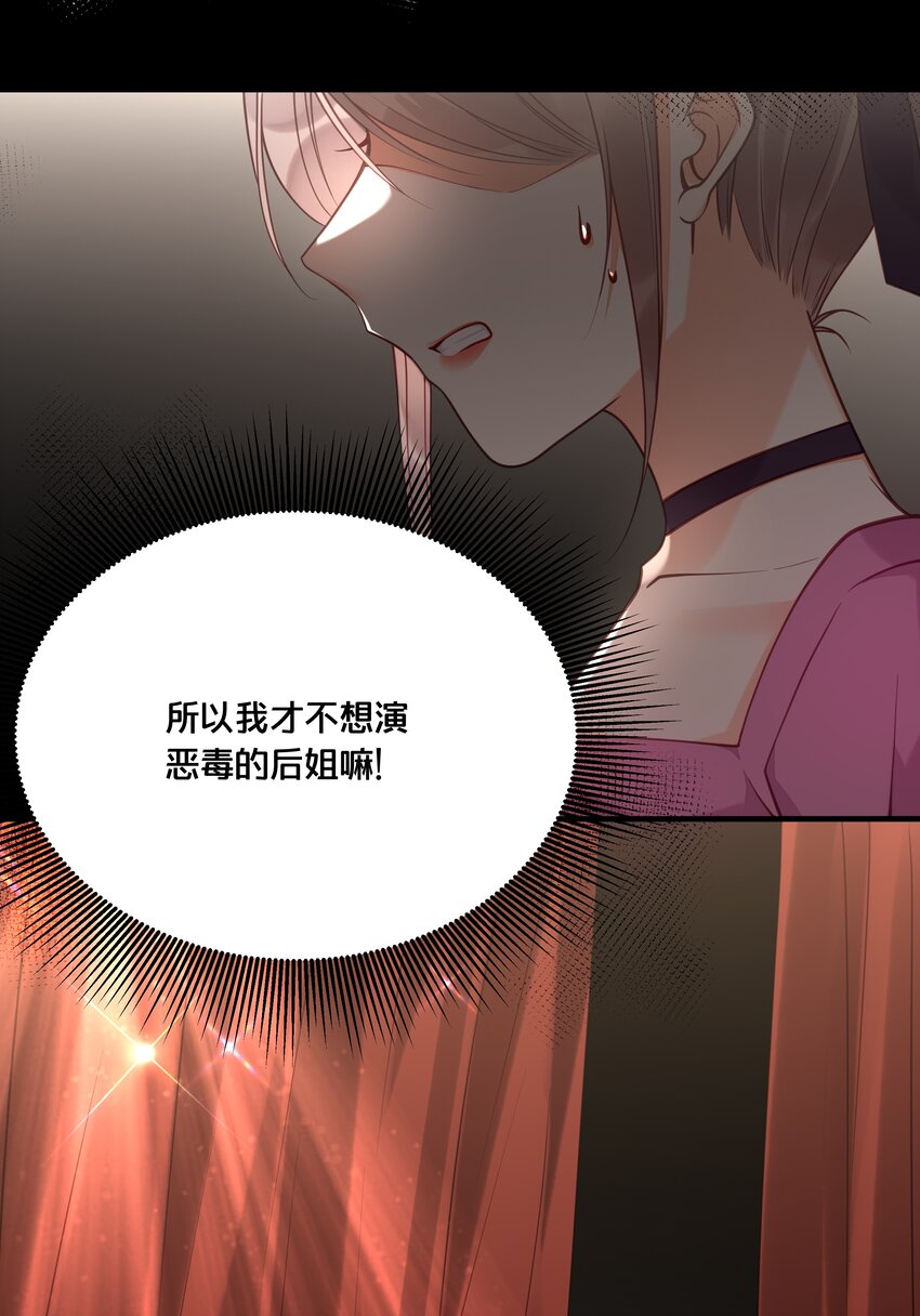 我不要吃菜我要吃麦当劳漫画,023 你是我的公主2图