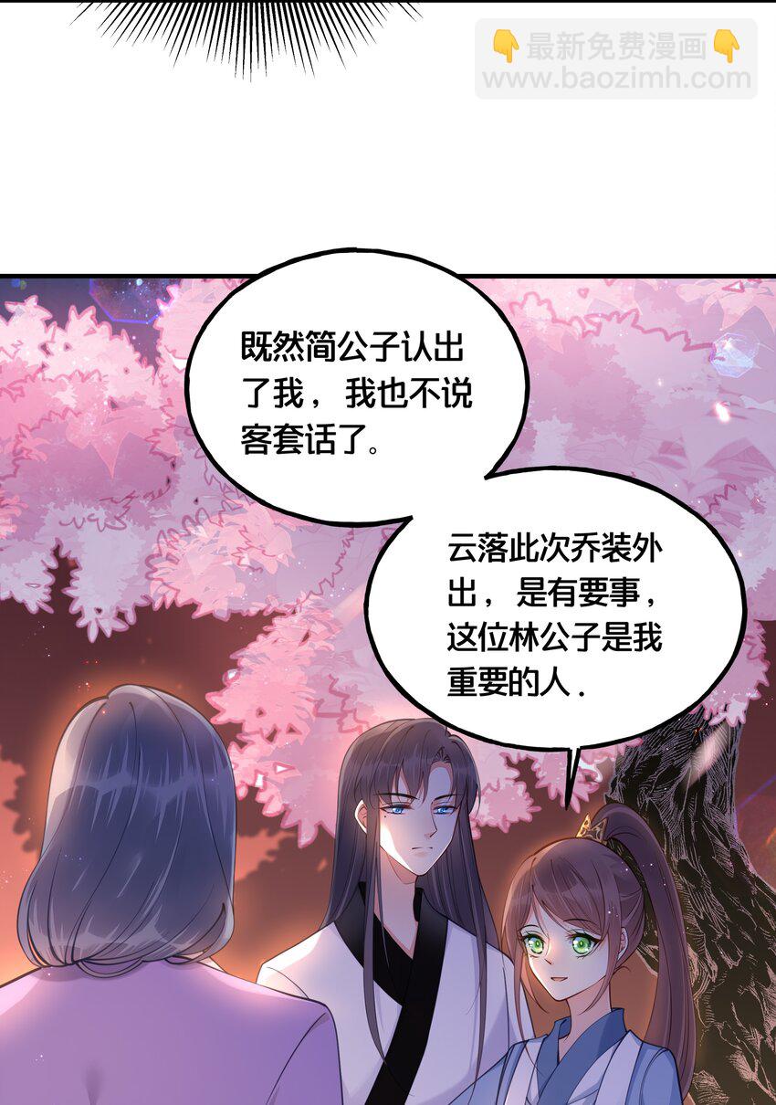 我不要你了漫画,006 放开你的脏手！2图