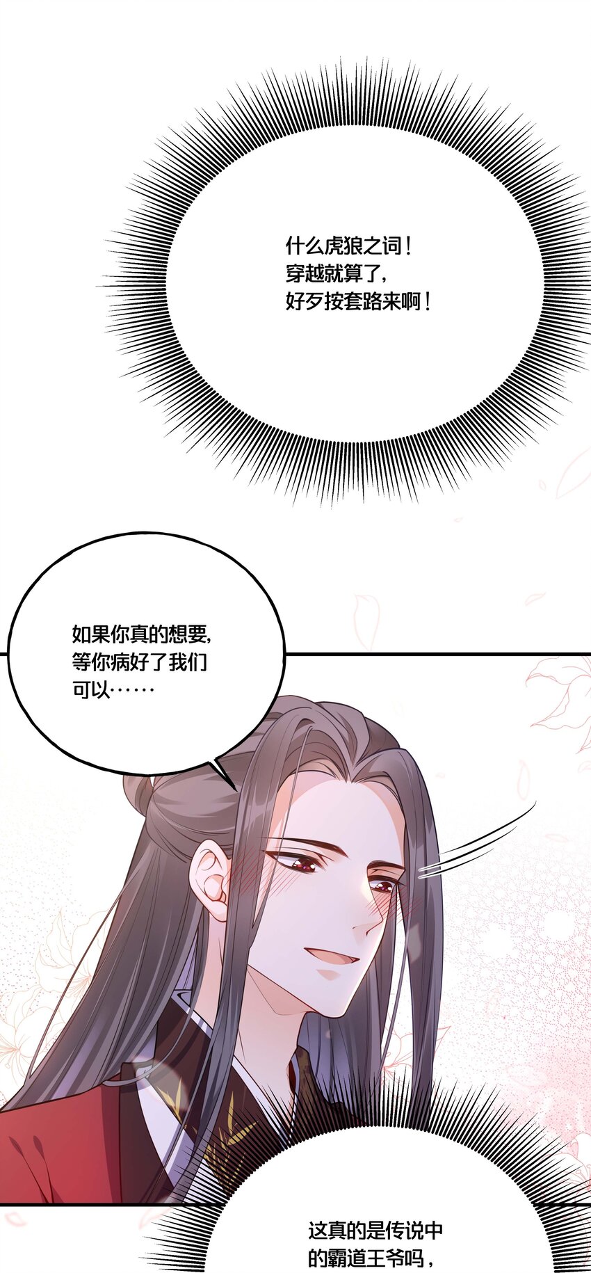 我不要宫斗漫画,002 影后原来就是我2图