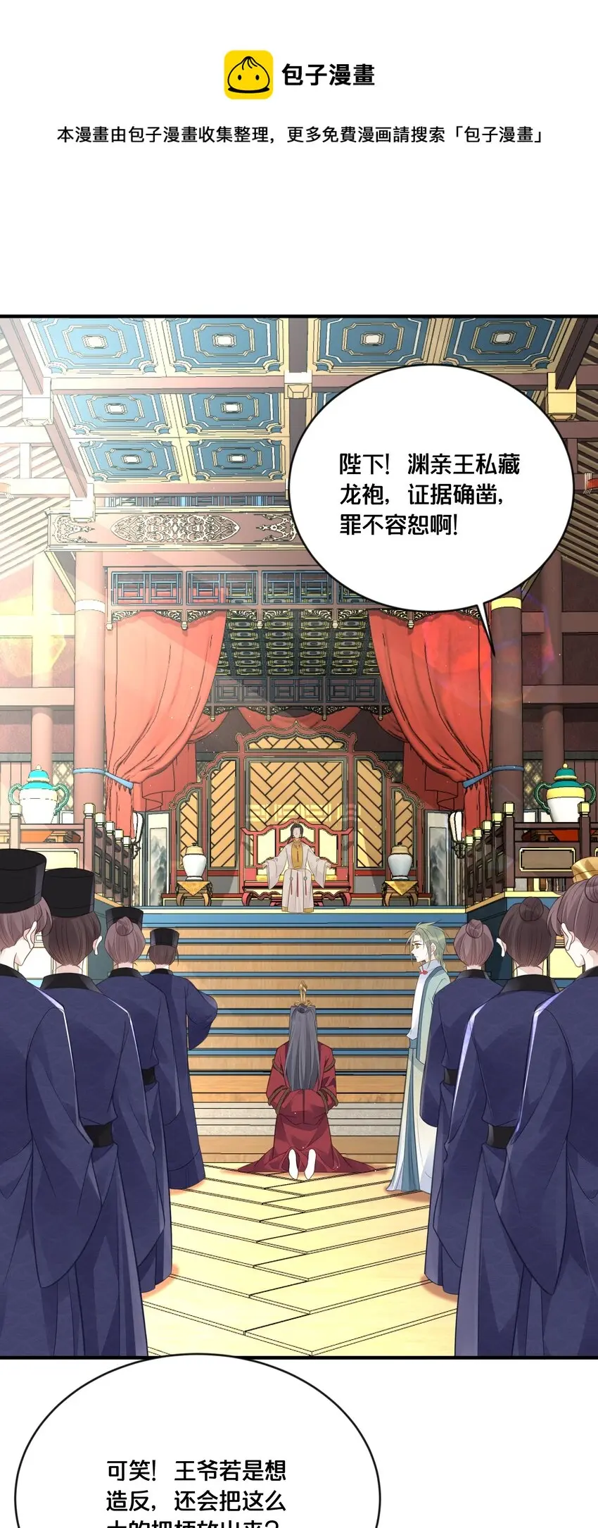 我不要你一事无成的温柔完整版漫画,056审判1图