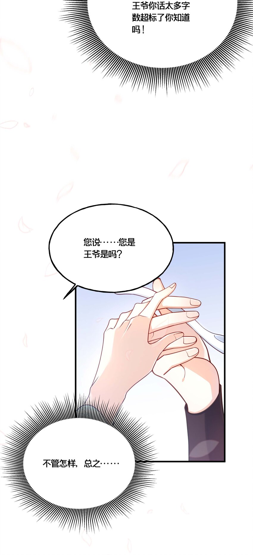 我不要宫斗漫画,002 影后原来就是我1图