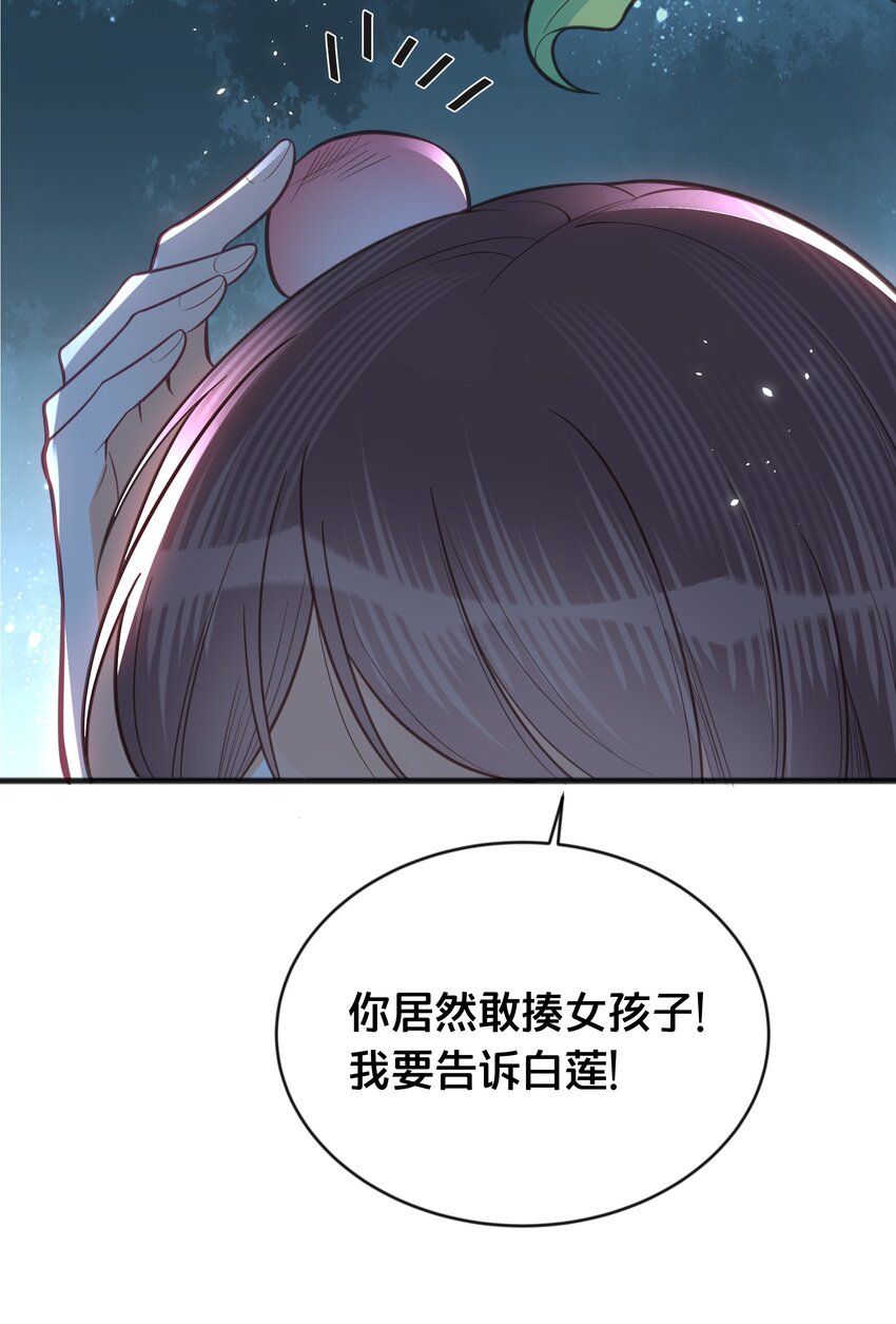 我不要你一事无成的温柔完整版漫画,067造反1图