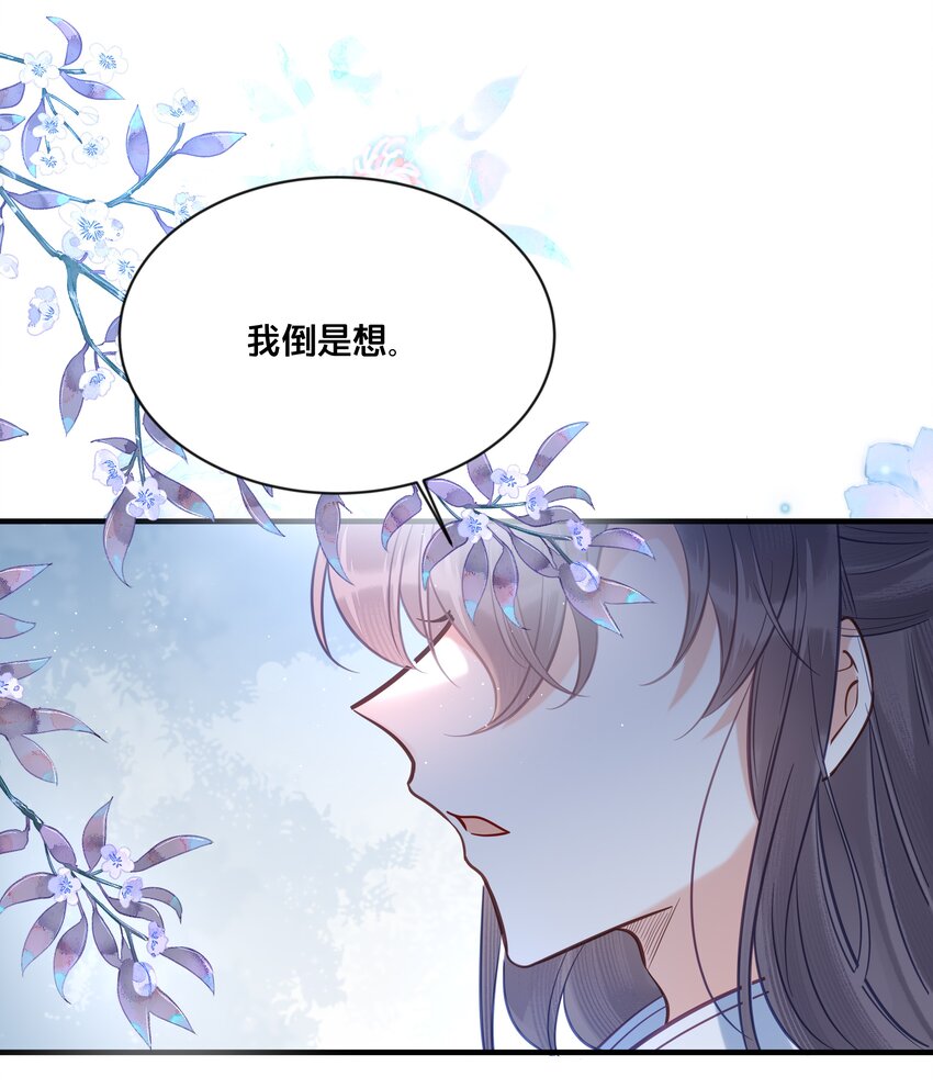 我不要吃菜我要吃麦当劳漫画,032 和莲儿一起睡？2图