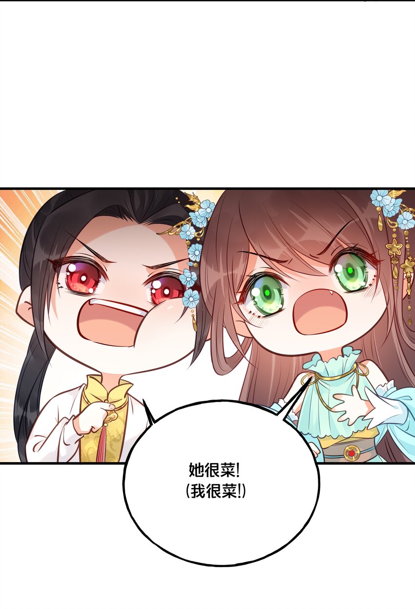 我不要别人的爱dj版漫画,026 王爷重伤2图