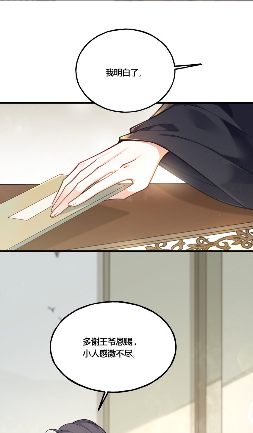 我不要做皇帝漫画,009 轻薄朕？斩了！2图