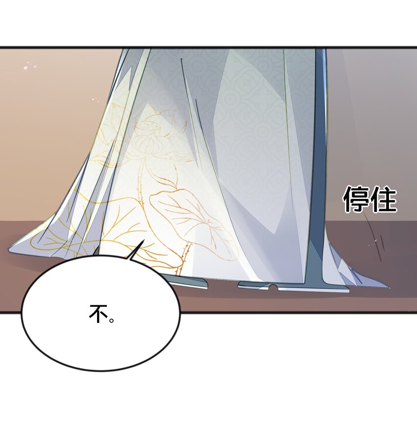 我不要你一事无成的温柔完整版漫画,068兵变2图