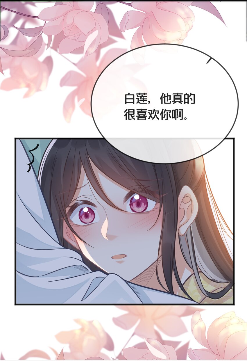 我不要你了漫画,076 达成目的1图