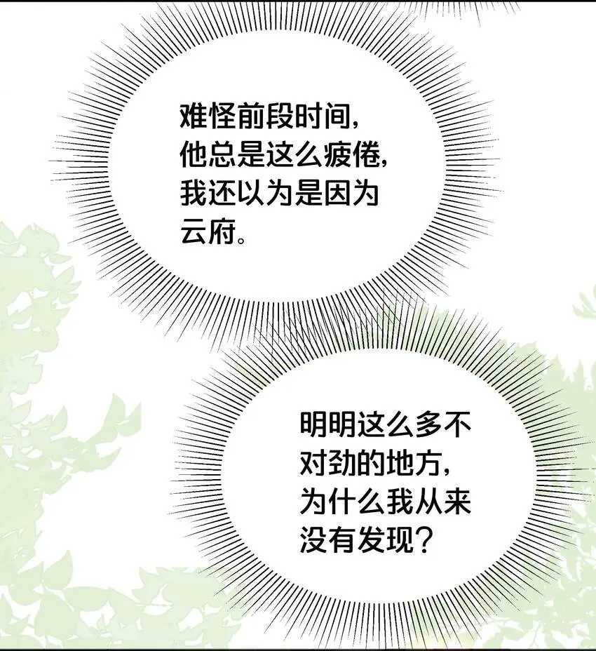 我不要你一事无成的温柔完整版漫画,064修罗场1图