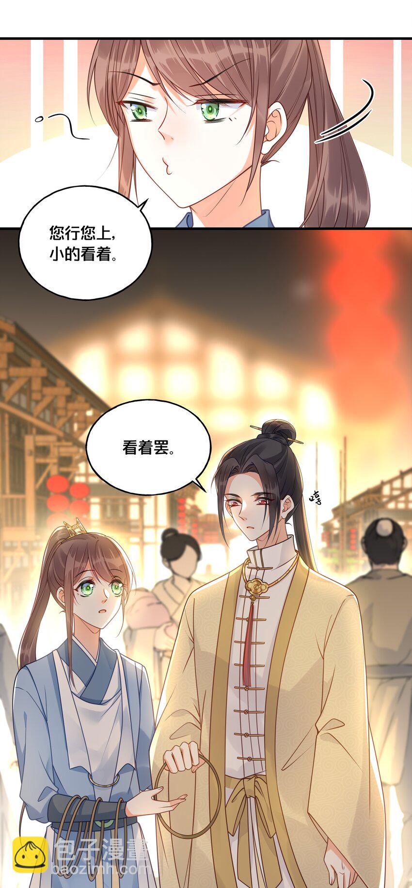 我不要你的承诺不要你的永远文案漫画,018 在爷的场子劫人？1图