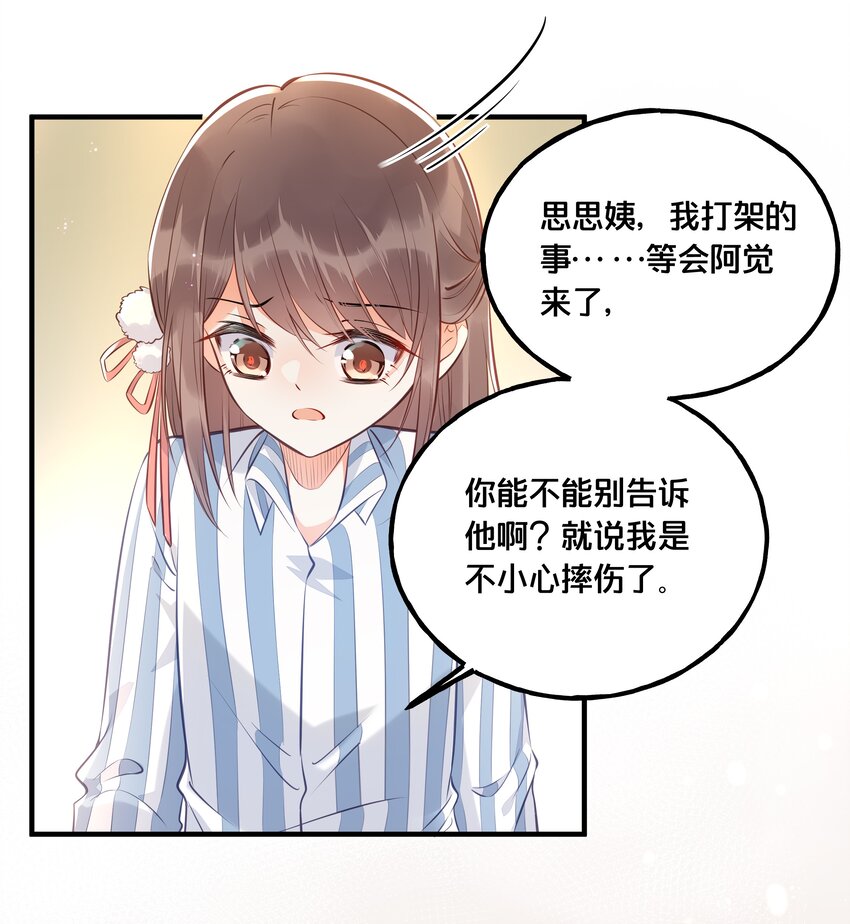 我不要宫斗呀漫画下拉漫画,024 回去的方法1图