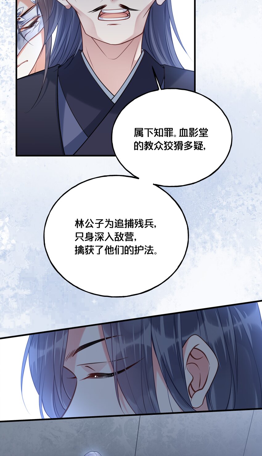 我不要你一事无成的温柔完整版漫画,019 云落归来2图