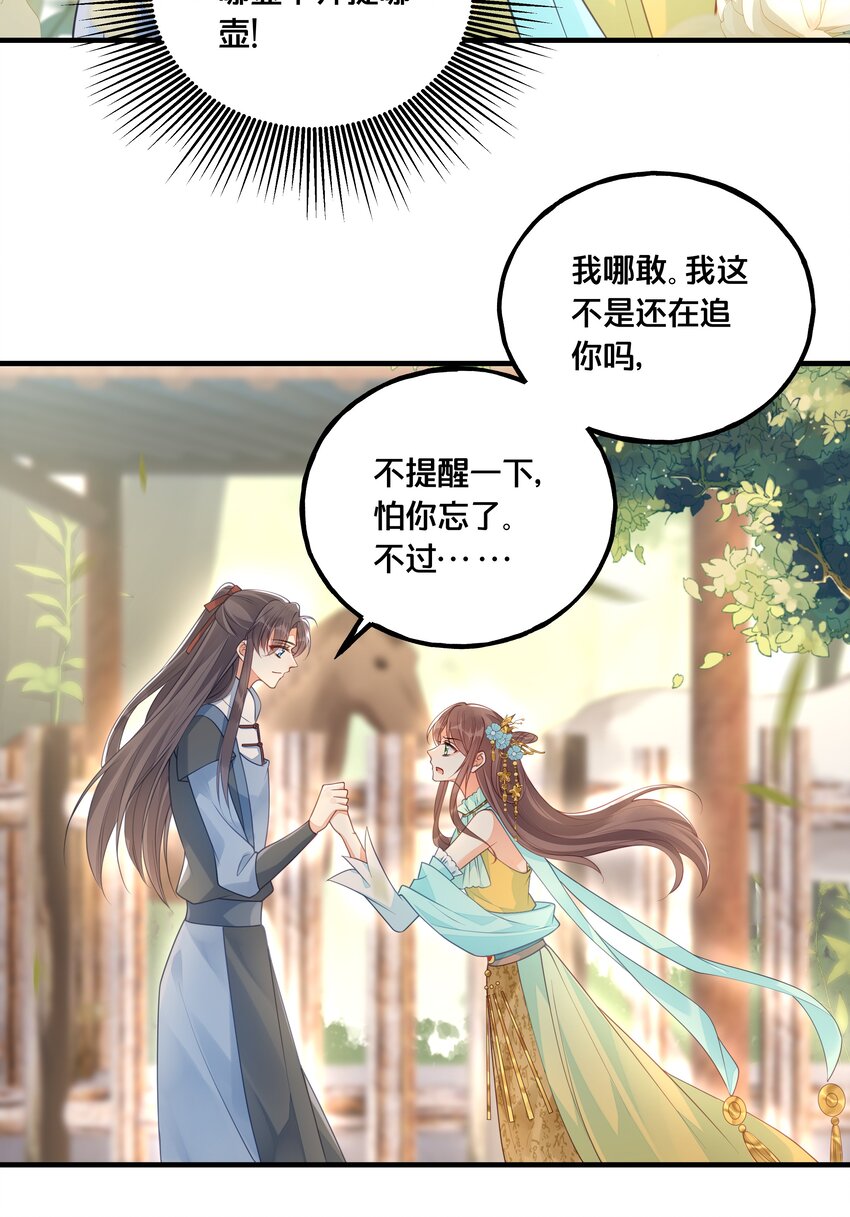 我不要你一事无成的温柔完整版漫画,022 我们的小时候2图