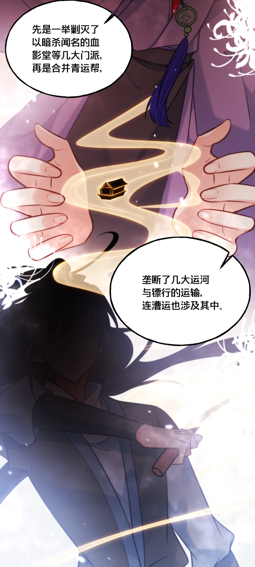 我不要宫斗漫画,026 王爷重伤1图