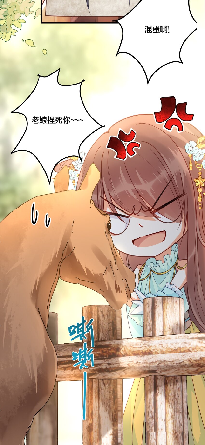 我不要了漫画,022 我们的小时候1图