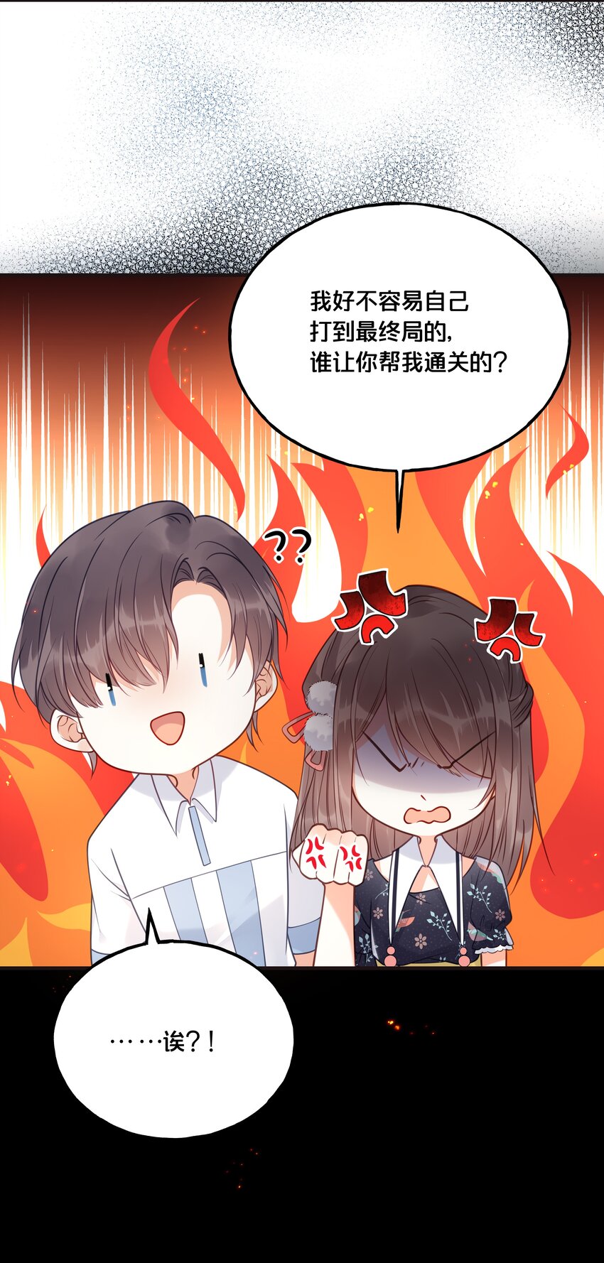 我不要你一事无成的温柔完整版漫画,022 我们的小时候2图
