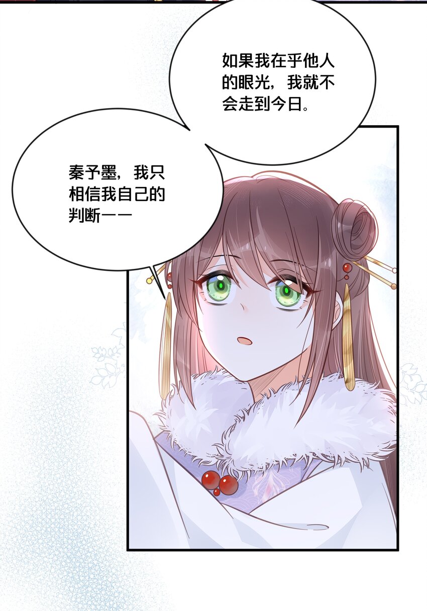 我不要宫斗啊漫画,043 我来接我的未婚夫2图