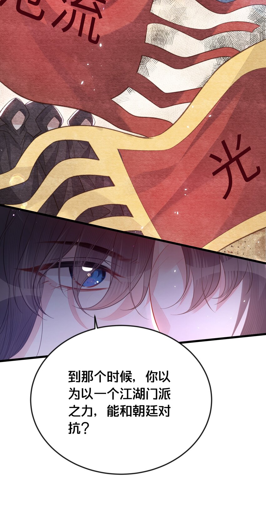 我不要宫斗呀在哪里看漫画,069我许你自由2图