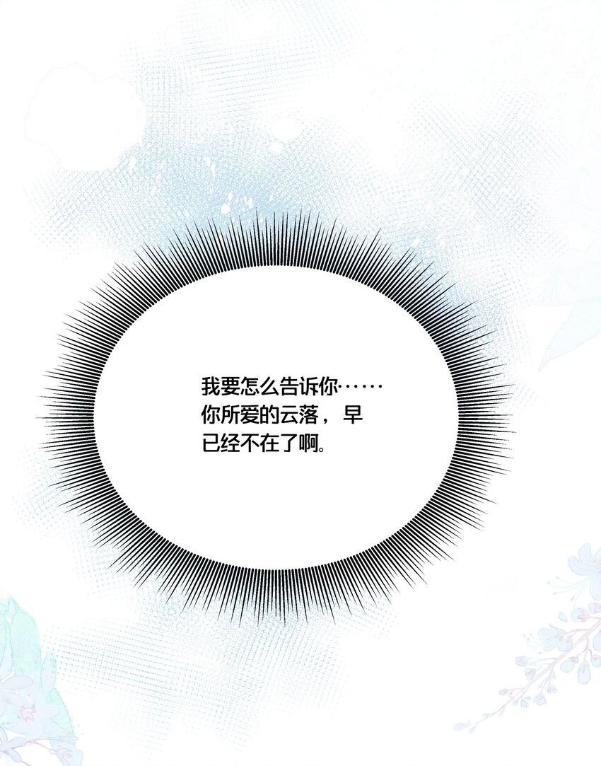 我不要你一事无成的温柔完整版漫画,007 解除婚约？！1图