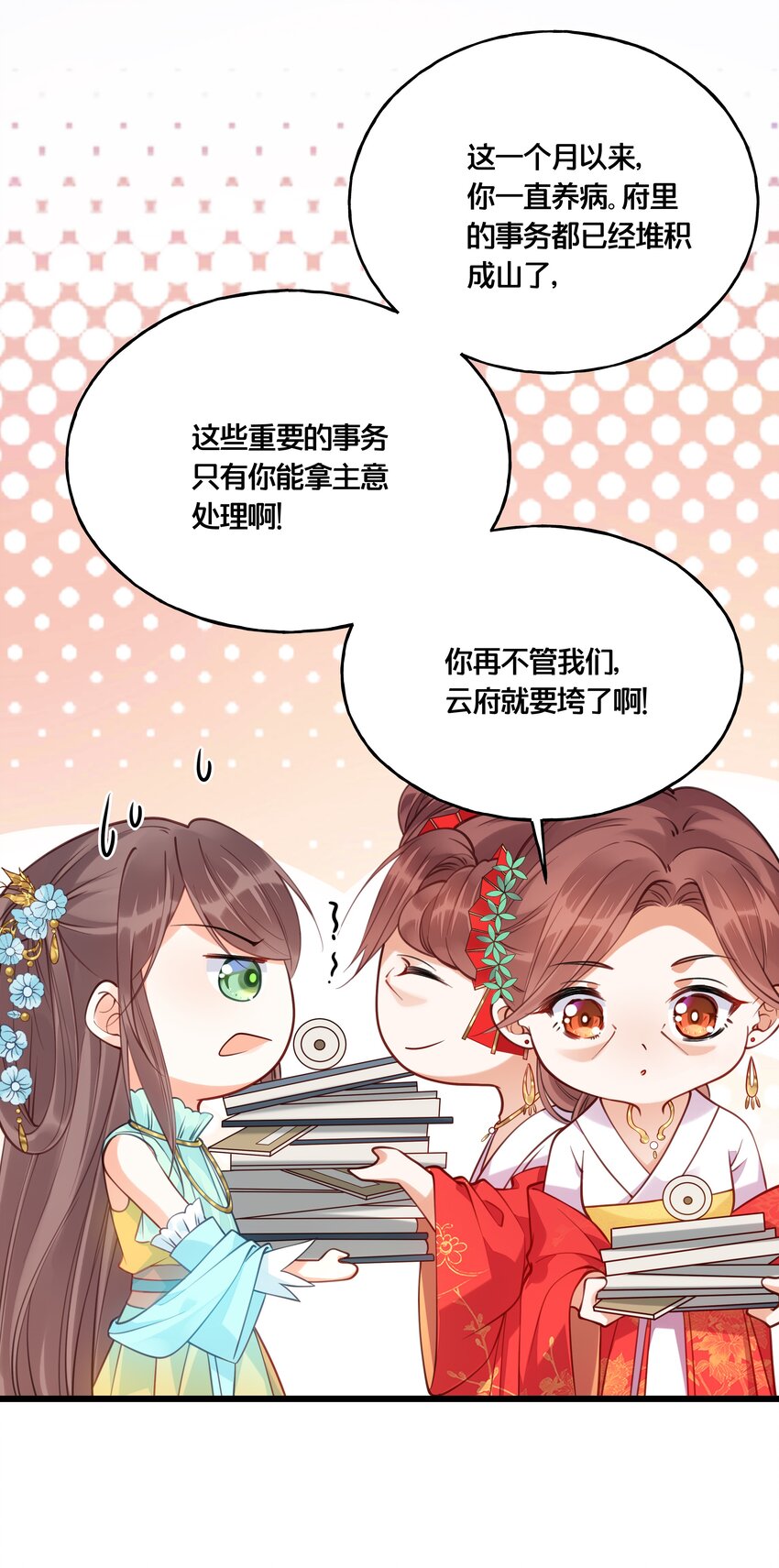 我不要别人的爱完整版原唱漫画,015 我一直喜欢你2图