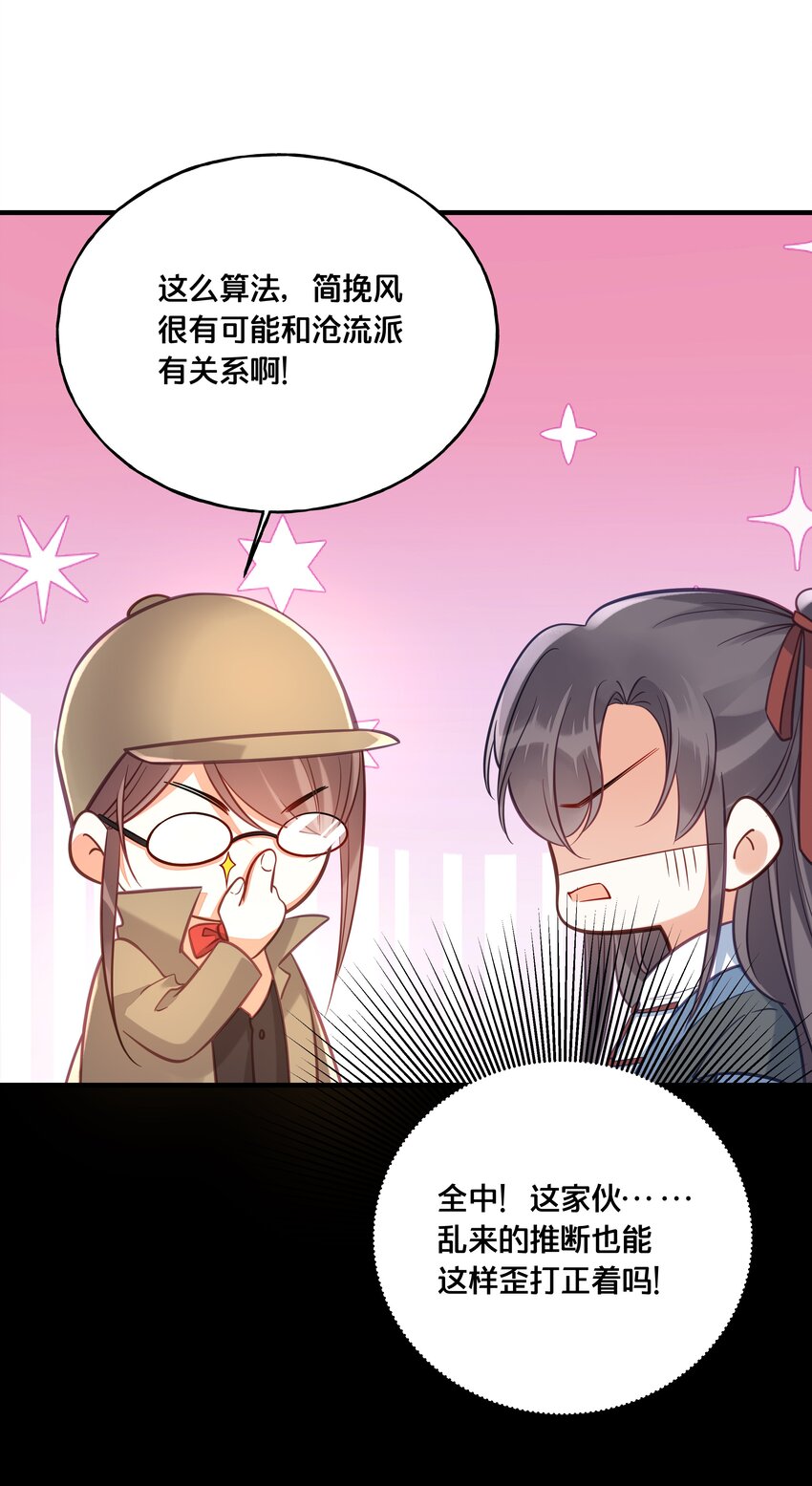 我不要宫斗呀免费漫画下拉式漫画,028 云落的死2图