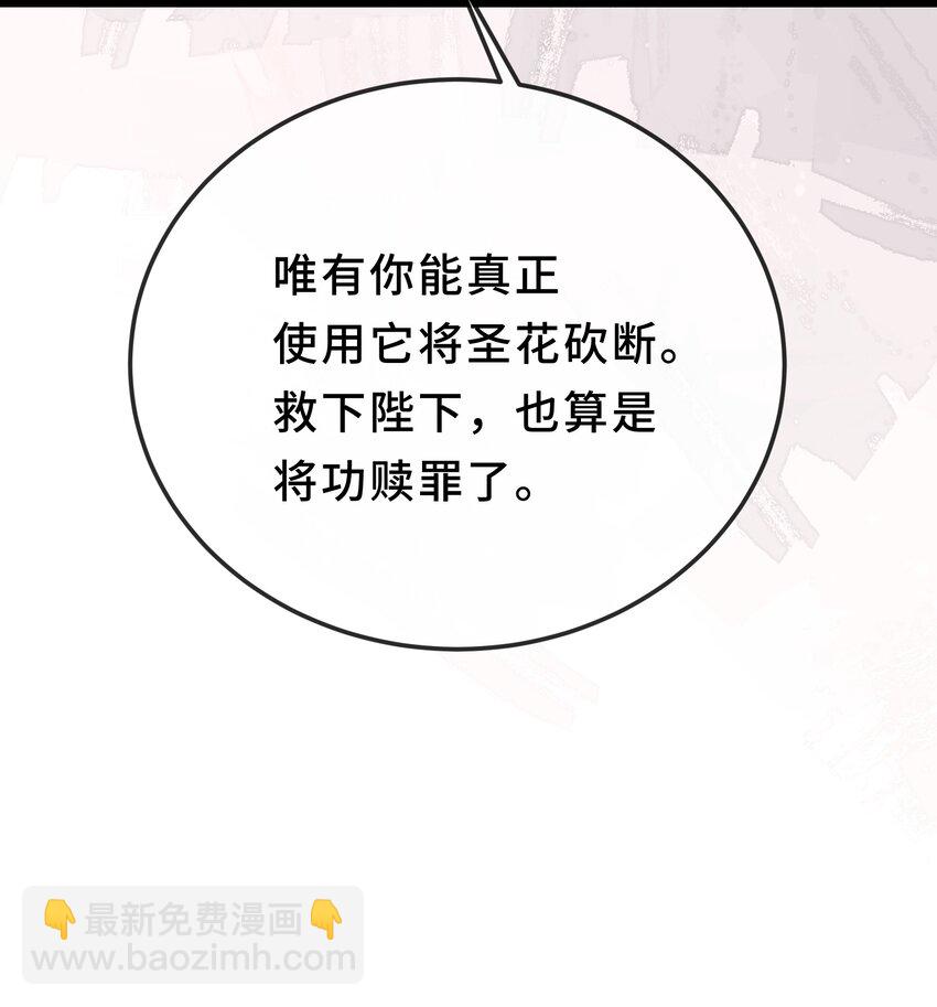 我不要你一事无成的温柔完整版漫画,077 和解1图