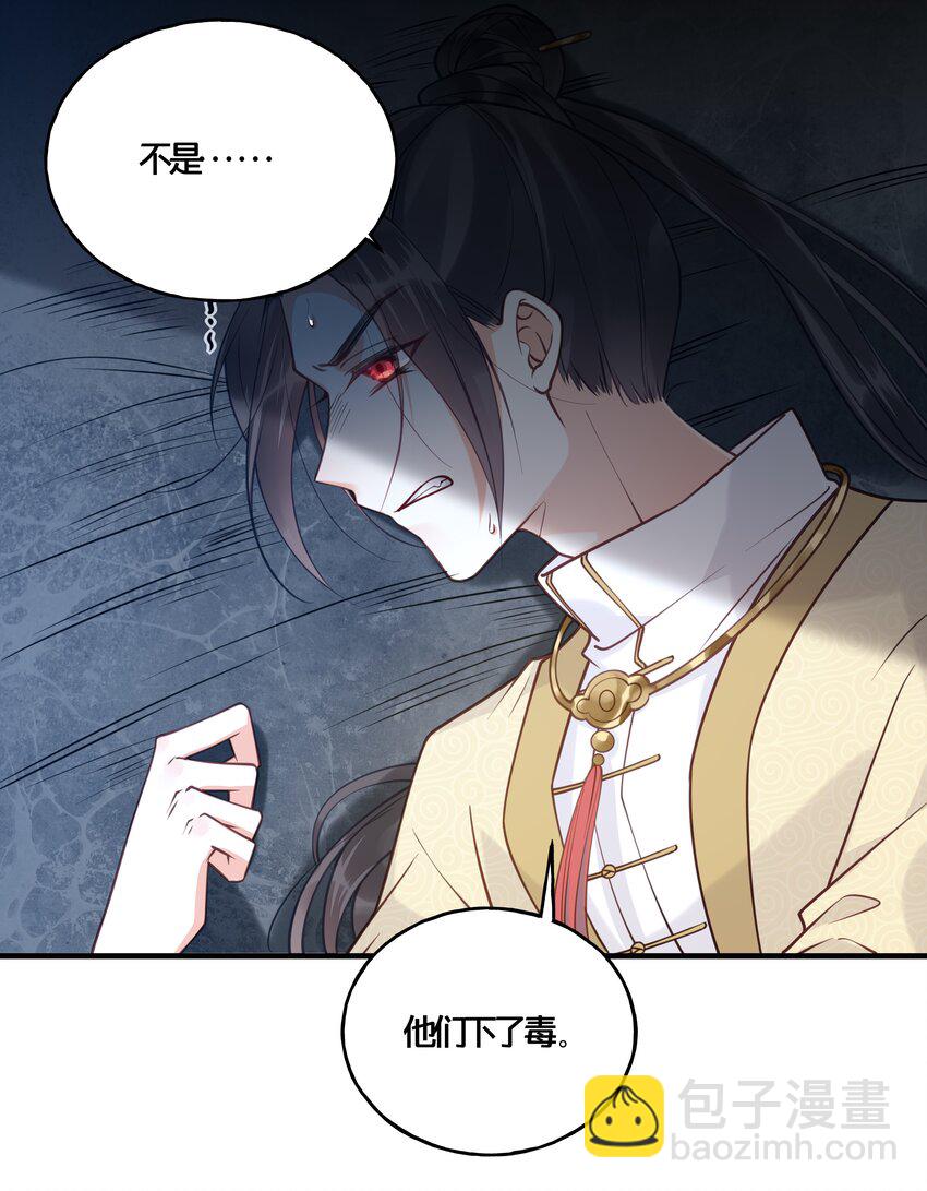 我不要了漫画,018 在爷的场子劫人？2图