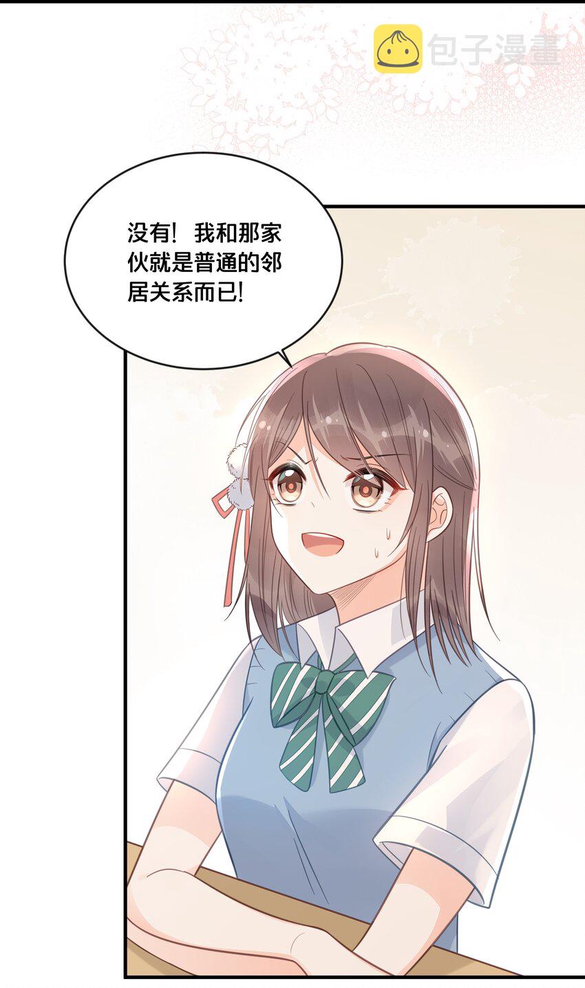 我不要宫斗漫画,046 诬陷2图