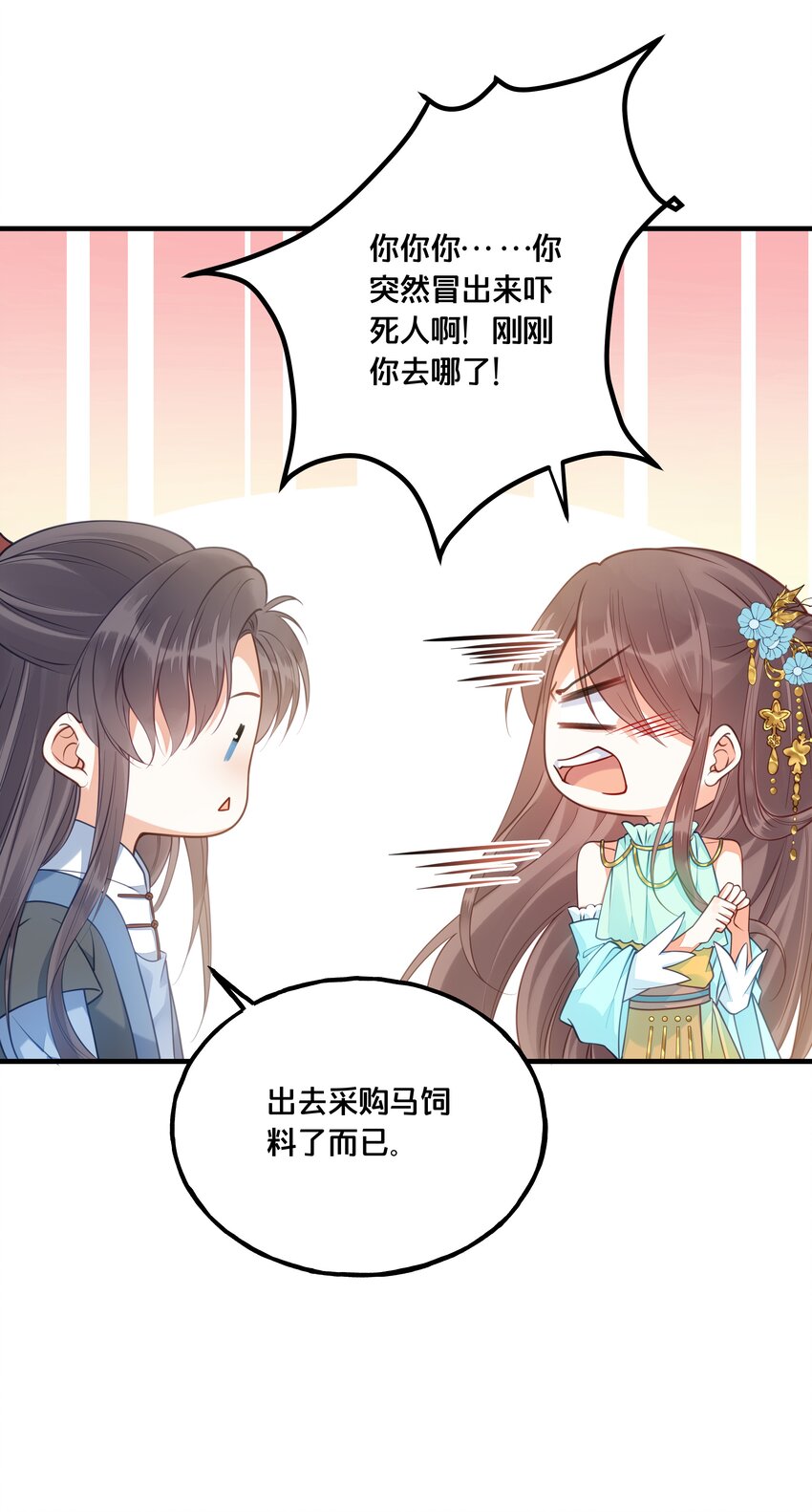 我不要了漫画,022 我们的小时候1图