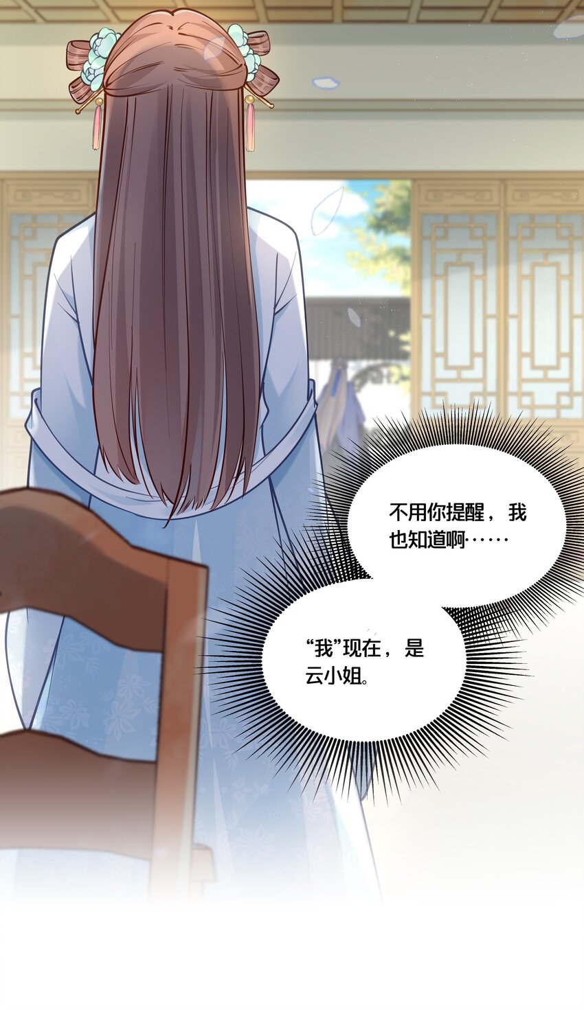 我不要你一事无成的温柔完整版漫画,009 轻薄朕？斩了！2图