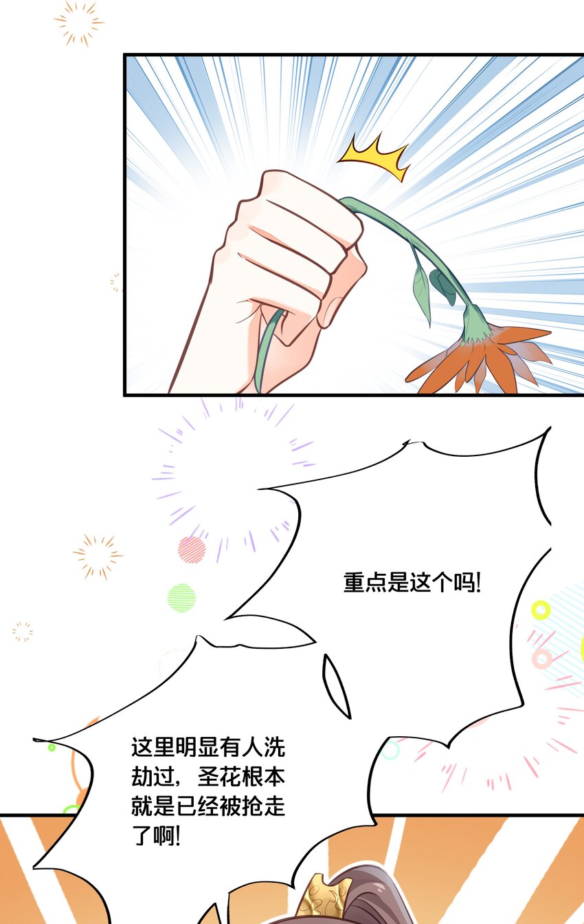 我不要宫斗漫画下拉式漫画,037 刀剑相向1图