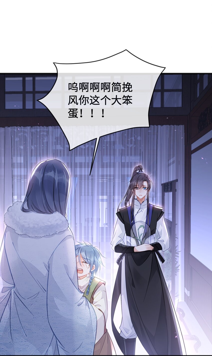 我不要你一事无成的温柔完整版漫画,077 和解1图