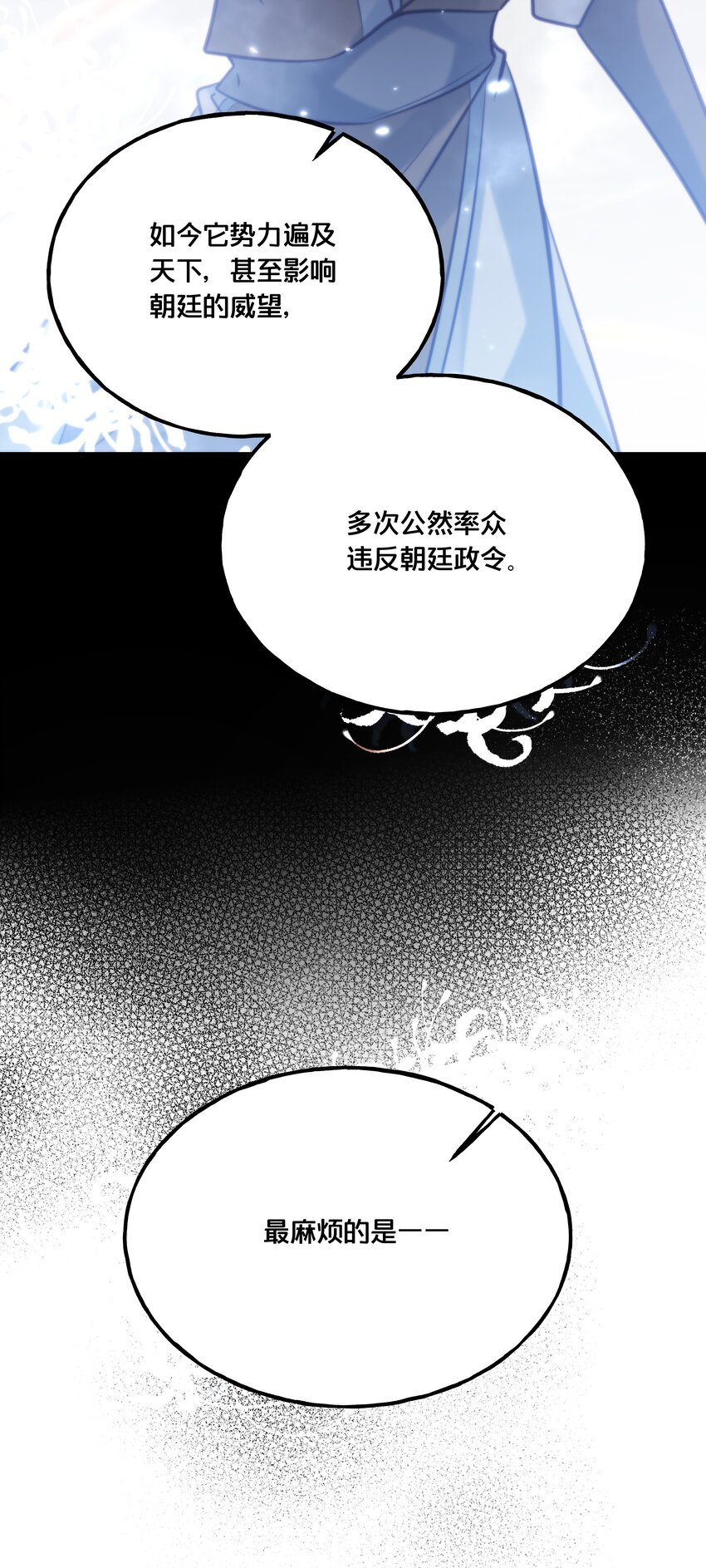 我不要宫斗漫画,026 王爷重伤2图