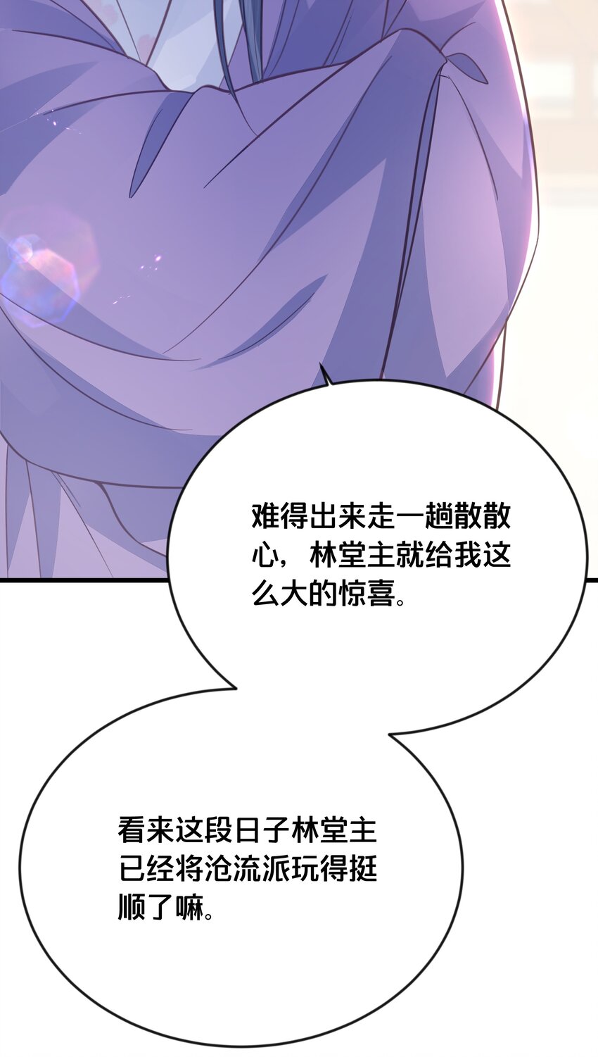 我不要宫斗呀在哪里看漫画,069我许你自由2图