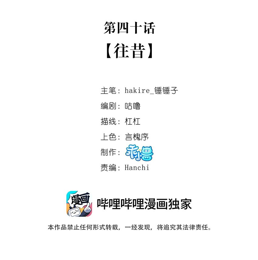 我不要宫斗啊漫画,040 往昔2图